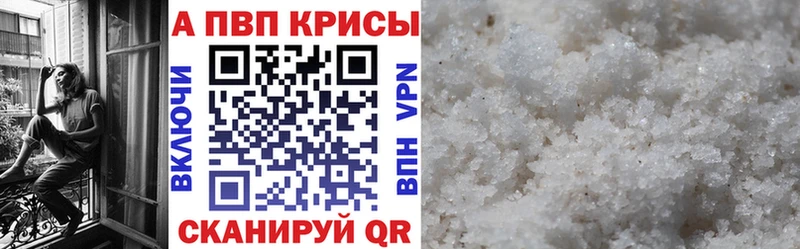 Alpha PVP Соль  Купить закладки  Теберда 