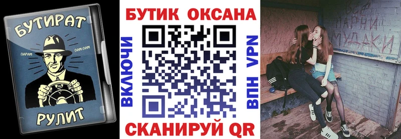 Купить закладки  Теберда  Бутират оксибутират 