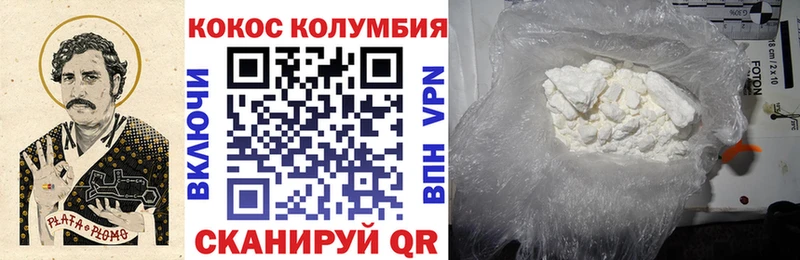 КОКАИН Columbia  Купить где  Теберда 