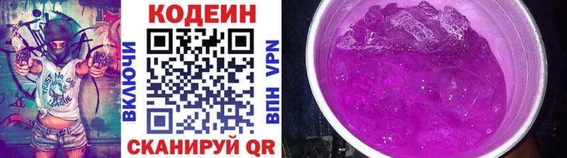 Купить  Теберда  Кодеиновый сироп Lean напиток Lean (лин) 