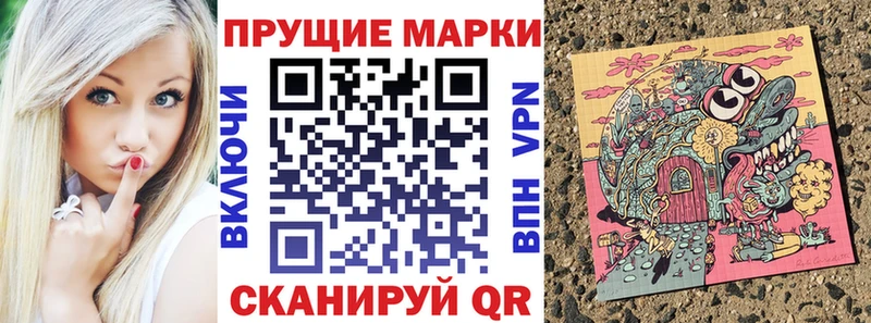 Марки 25I-NBOMe 1,8мг  Купить где  Теберда 